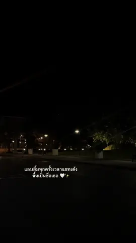 🫶🏻#เธรด #เธรดความรู้สึก #เธรดความรัก #เธรดเพลง #สตอรี่แทนความรู้สึก #ยืมลงสตอรี่ได้นะ #tiktok #fyp #ฟีด #ฟีดเถอะขอร้อง 