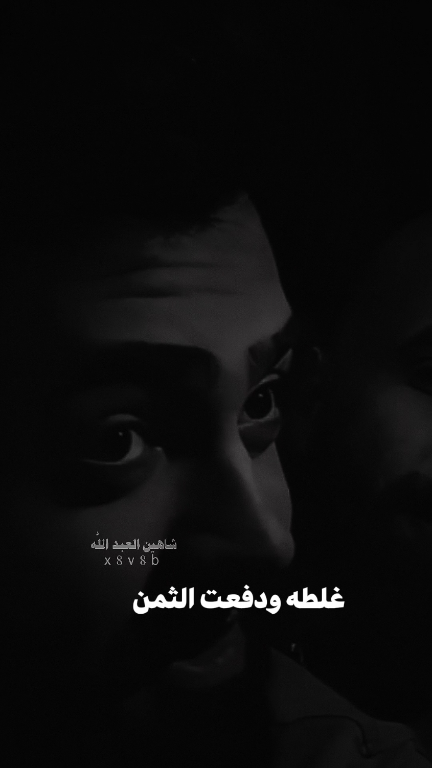 #تصميمي #المصمم #شاهين #🇸🇾 #مجرد________ذووووووق🎶🎵💞 #fyp 
