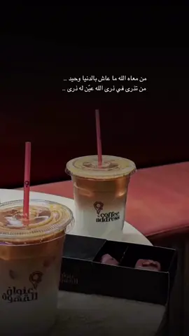 #تصويري_سنابي_يومياتي #اكسبلور #تبوك #تبوكنا #explore #الشعب_الصيني_ماله_حل😂😂 #ذوقي_للناس_الرايقه #تصاميم #السعودية #خواطر #خواطر_للعقول_الراقية #بدونحقوق #كوفي #youtube #تصميم_فيديوهات🎶🎤🎬 #بدون_هشتاق #4u #عبارات #مساء_الخير 