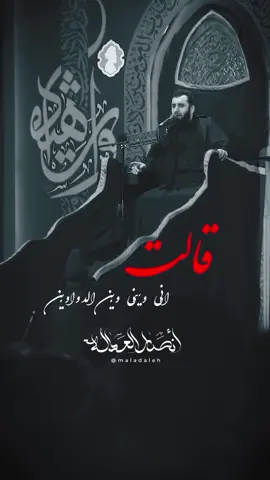 ‎محرم - ١٤٤٦هـ - ٢٠٢٤هـ الشيخ جاسم الحداد - {مع الحسين ابداً} #البحرين #المنامة #سترة #المالكية #نواعي_حسينية #كرباباد #توبلي #كرزكان 