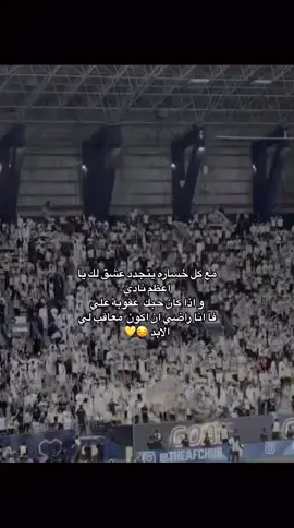 انا نصراوي انا عالمي انا عشق  هذه الكيان العضيم 🙁💛🫂 #العلمي #كسبلور_تيك_توك #i10__yn #النصر_العالمي #النصر_السعودي #العلمي #العلمي #ynpovs #كرستيانو_رونالدو_افضل_لاعب✔️🇵🇹 #كرستيانو_رونالدو🇵🇹 #النصر_العالمي 