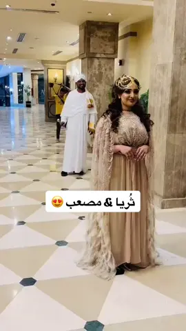 العرس المنتظرنو كلنا 🥹♥️ السمحين ثريا ومصعب الف مبرووك 😍♥️ #ثريا_عبدالقادر #عقد_قران #fyp #زواج_سوداني #سودانيز_تيك_توك #السودان #sudanese_tiktok #stitch #سودانيز_تيك_توك_مشاهير_السودان🇸🇩 