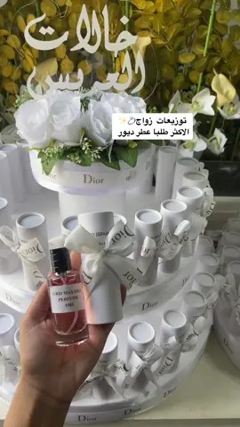 #توزيعات_زواج_ملكه_حفلات_مواليد #توزيعات_زواج_ملكه #تجهيزات_استقبال_مولود #توزيعات_زواجات #توزيعات_استقبالات #توزيعات_استقبال_بيبي #توزيعات_ملكه_زواج_جميع_المناسبات #توزيعات_مميزه_لمناسباتكم #توزيعات_استقبال_مولود #اكسبلور_تيك_توك🌹🎶🎵 