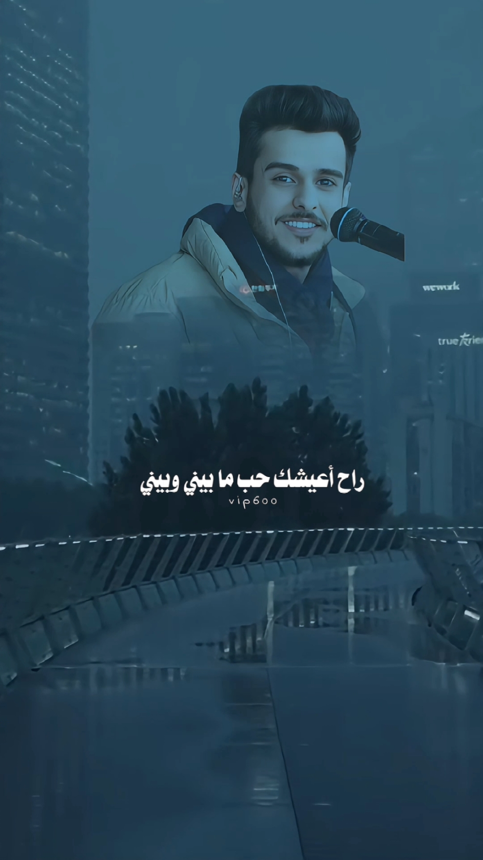 راح أعيشك حب ما بيني وبيني 🎶 جديد #عايض #2024 #لماح 