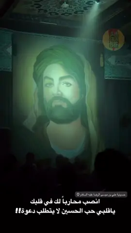 #علي_بن_موسى_الرضا♥️ #حسينية_قربان_علي_ابن_موسى_الرضا #القربان_حمدان_الشاكري #الهم_عجل_لوليك_الفرج🌸🕊 #ملجأ_روحي_الاكبر🔒⛓️ #موكب_شهيد_الجمعه_الحسيني_سوك_الشيوخ #سيدفاقدالموسوي💔💔💔 