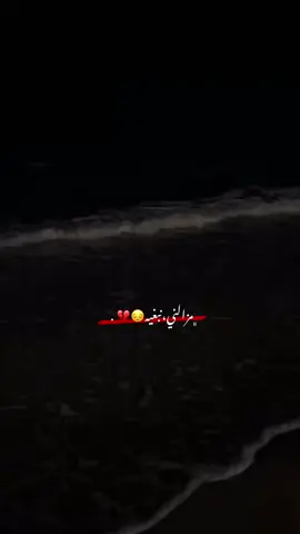 ﮼كوراج،راحلي😩💔.#spring  #شاشة_سوداء_لتصميم #lyricsvideo  #fypシ #explore #الجزائر  #ghirjdid2023🇩🇿🇲🇦🇹🇳 #viral  #الشعب_الصيني_ماله_حل😂😂  #libya🇱🇾 #ليبيا_طرابلس_مصر_تونس_المغرب_الخليج  #تصميمي #capcutvelocity 