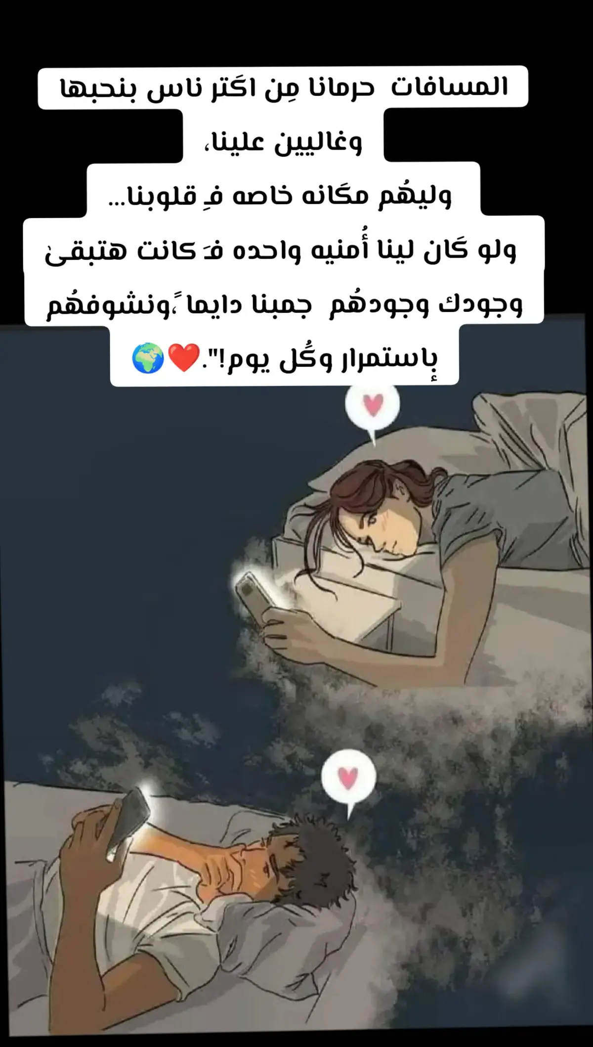 ربنا يرجعك ليا بالسلامه يا حبيبي ❤️‍🩹🫂✈️