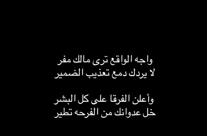 تعذيب الضميرررر #مزعل_فرحان #foryou #fypシ #fyp #شعبيات_ابو_مساعد📻 #اكسبلور 