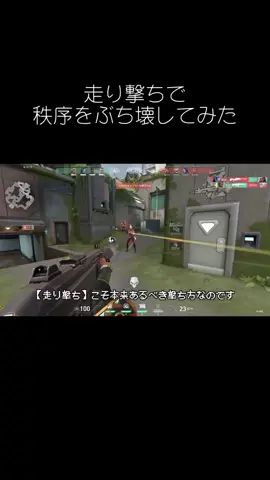 ストッピングはRIOTの陰謀です #Valorant #ヴァロラント  #valorantclips 