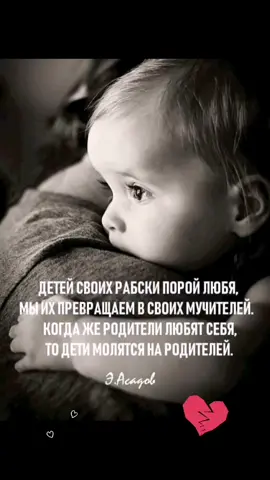 #цитатысосмыслом #мысливслух #воспитание #асадовэдуард #ИРИНА 