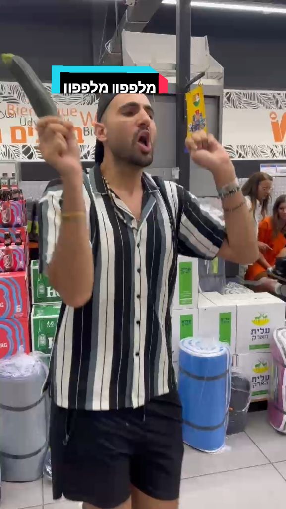 מלפפון מלפפון בוא אליי לא רוצה #יקירברזוהרחיבעולםמשלו #יקירברזוהר #ליאתברקוביץקרביץ #אנסטגרםyakirbarzohar #יקירברזוהראדוניהשוטרטרטרטר #ישליאישורמפסיכיאטר #yakirbarzohar 