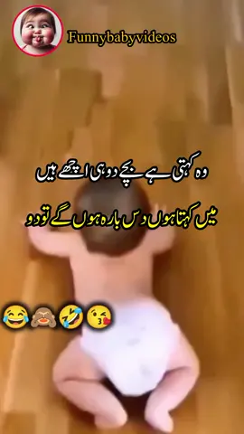 Part 18 #cutenessbaby #funnybabyvideos #funnyvideos #foryou #fypシ゚viral 