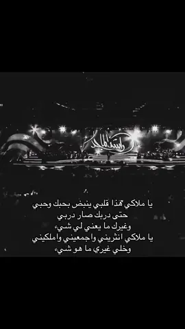 حتى دربك صار دربي وغيرك ما يعني لي شي .. #fyp #راشد_الماجد 