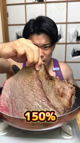 和牛ステーキを贅沢食い🔥 #asmr #mukbang #purplegorilla
