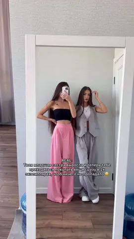 Артикулы ВБ на самые лучшие льняные костюмы и шорты, которые можно стилизовать по разному😍👇 Арт на костюм двойку:232963078 Арт на льняные шорты: 233174157 А вы ругаетесь за вещи с сестрой?😂 Отправь ей это видео, чтоб она знала как можно решить все конфликты😁😜