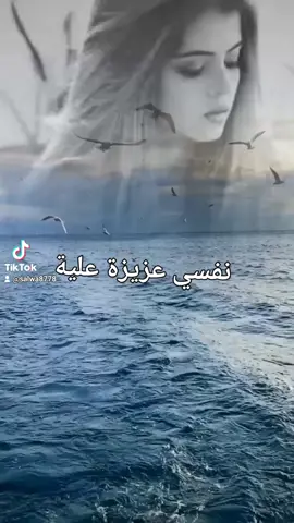 #salwa  #راحة_نفسية  #كلام_في_الصميم  #راقت  #CapCut 