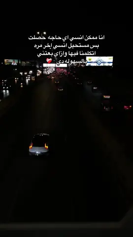 متجيش ترمي السلام ..❤️‍🩹 #viral #fyp #foryoupage #sad #tiktoklongs 