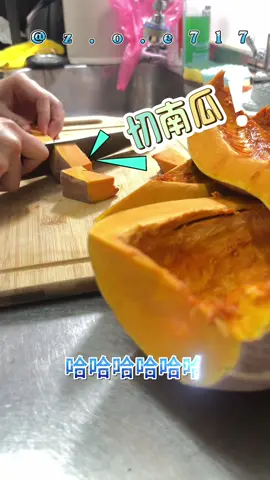 「南上加難」！#切南瓜 🎃 無疑是小廢片～ 教你知道這樣子切南瓜很難切 讓你知道我切到一半去磨刀片 因為真的切到手很酸 最後教你知道冷藏/冷凍保存多久！？ 聽說中式菜刀切比較好切的樣子 但我根本不會拿中式菜刀 會切到手把！？ 不行 ⋯ 我怕切到人肉 這料理太特別