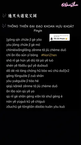 Trả lời @Mai Anh Bận Rồi 🐰 Thông Thiên Đại Đạo Khoan Hựu Khoát Pinyin Lyrics - Ost Tây Du Ký #lyrics #chamnari #narizhen #chinasong #nhachaymoingay #nhactrungquoc #xuhuong #trending #fyp #foryou #翻唱 #thongthiendaidaobeat #thongthiendaidaokhoanhuukhoat #thongthiendaidao #通天大道宽又阔 #通天大道宽又阔伴奏 #通天大道 #通天大道 #通天大道歌词 