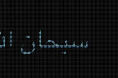 هذا المقطع يُستخدم للحفاظ على الستريك وكسب الأجر بنفس الوقت. #الستريك  #الستريك_لايروح  #ضاعف_حسناتك 