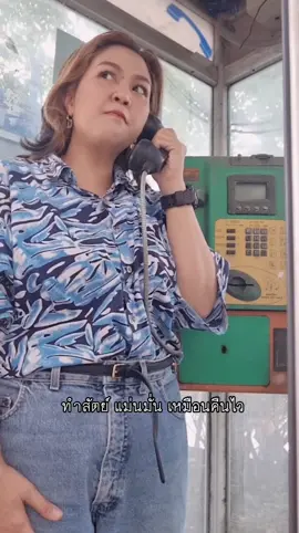 วิธีการทวงหนี้แบบวัยรุ่นยุค 90  #การทวงหนี้ยุค90 #วัยรุ่นยุค90s #คอลเซนเตอร์ 