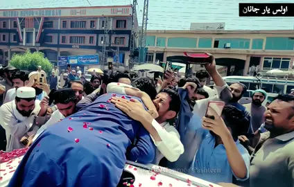 اولس يار جانان  #manzoorpashteen #manzoor_pashteen #aliwazir #aliwazir❤🙏 #aliwazir💪✌️ #gelamand_pashteen #gilamanpashteen #manzoorpasht00n #manzoorpashteen_ #manzoor #pashteen #ahmadquetta #ptm #ptmzindabad #pashoon 