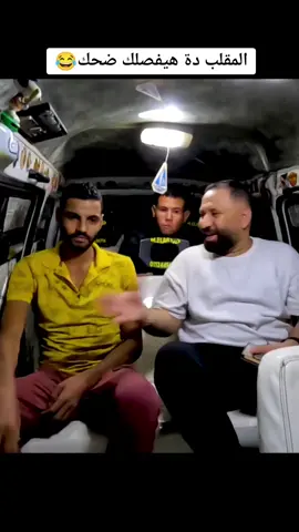 #همام_مصر_على_النص_مليون #مقلب #همام_مصر 