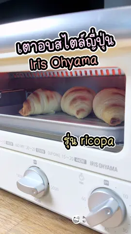 เตาอบเล็กๆมินิมอล สไตล์ญี่ปุ่น Ricopa จาก Iris Ohyama เด็กหอ อบขนม น่ารักปุกปิ้ก เป็นพร็อพแต่งครัวไปด้วย ใช่งานได้ด้วย มีสีครีม และสีชมพู จิ้มตะกร้าเลยย  #โอ้เวลเบบี้ชี้เป้า #ของใช้ในบ้าน #irisohyama #เตาอบขนม #เตาอบเล็กๆ #เตาติ๊ง #เด็กหอ #ของใช้ในครัว #เครื่องครัวน่ารัก 