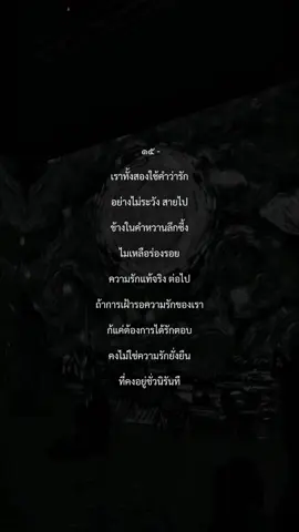 เครดิต ɪɢ : iuopup ยามฟ้ามืด 15 - #เปิดการมองเห็น #เพลง #เป็นเพราะเธอรึป่าว #เป็นเพราะเธอรึป่าว #แฟร #fyp #เธอเป็นคนโปรด #คลั่งรักแฟนตัวเอง💖🐻 