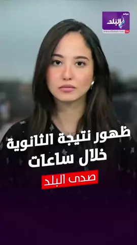 ظهور نتيجة الثانوية العامة خلال ساعات .. التعليم تكشف الحقيقة