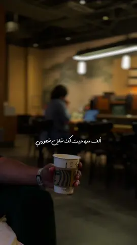 الف مره جيت لك شايل شعوري #عايض #لماح #بدون_موسيقى #viral #fуρ #بندر_الحربي #اكسبلور #السعودية #foryou #explore #foryoupage 