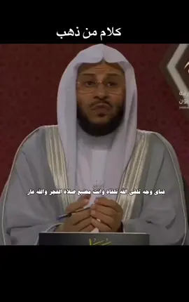 #عزيز_فرحان_العنزي #الصلاة #اذكار #اللهم_صل_وسلم_على_نبينا_محمدد #سبحان_الله_وبحمده_سبحان_الله_العظيمم #فتاوى_العلماء #تارك_الصلاة #الاستغفار_يقضي_الحوائج #الصدقة 