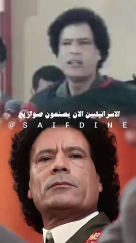 معمر القذافي ضمير العالم 💚 #معمرالقذافي #معمر_القذافي_ضمير_العالم #ليبيا #طرابلس #بنغازي #ليبيا_تونس_المغرب_الجزائر #الجزائر #الخليج #السعودية #معمر_القذافي_صقر_العرب 