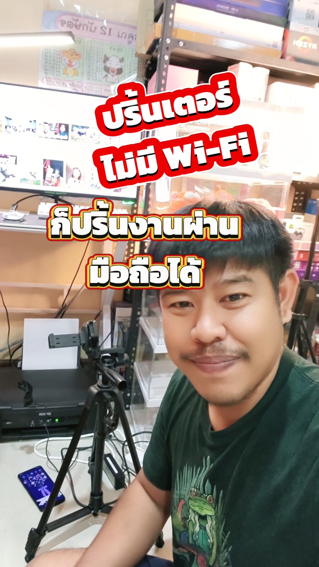 วิธีปริ้นงานผ่านมือถือโดยไม่ใช้ wifi#ปริ้นงานผ่านมือถือ #ปริ้นงานผ่านมือถือได้ #ปริ้นงาน #ไอทีน่ารู้ #ไอที1นาที #นัทmncomputer 