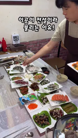 60첩 반상의 전설적인 인천 연안부두 맛집 #인천항구횟집 #연안부두맛집 #인천 #연안부두 #인천항 