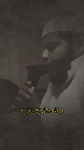 محاكاة للقارئ ماهر المعيقلي بتلاوة من سورة القيامة  #ماهر_المعيقلي #تلاوة_خاشعة #قران 
