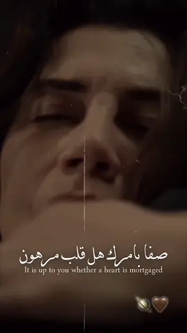 صفّى بامرك هالقلب مرهون🔐🤎 #fyp #ömer 