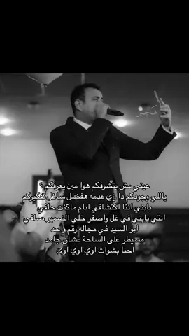 عيني مش بتشوفكم. #fyp #foryou #foryoupage #viral 