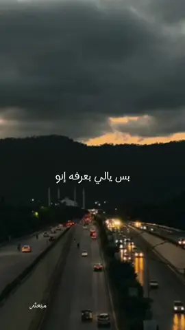 #الشوق #الحنين #الخوف #explore #explore #خواطر_راقيه #خواطري #فصيح #ادب #عبارات #اقتباسات_كتب #اقتباساتي #تركيا🇹🇷اسطنبول #عبارات_اعجبتني #عبارات_اعجبتني 