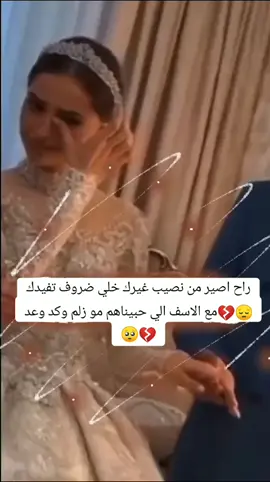 ليش ياربي😔💔
