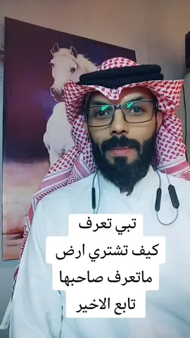 #الاحساء #البحرين #مكاتب_عقارية #ضاحية_هجر_الاحساء #هيئة_العقار #فيصل_العبدالكريم #نصابين 