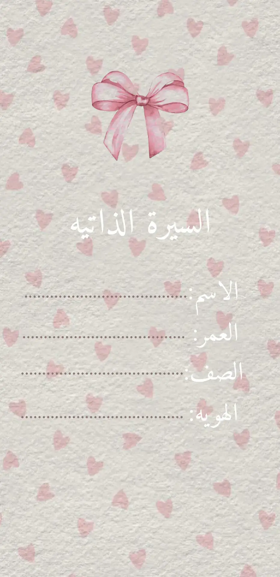 #دعوات_الكترونيه #ترند #مالي_خلق_احط_هاشتاقات #شعب_الصيني_ماله_حل😂😂 #المدرسه 