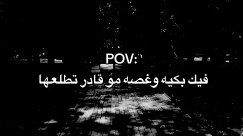 تتعبك اكثر من البكاء نفسه…!!😞😞#axplor #fyp #fypシ #fory #foryou #اقتباسات #شعوُرِ🤎📜 