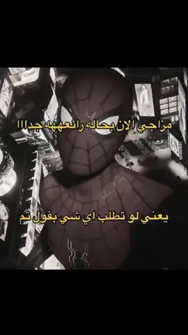 اسبايدر🤣.#fyp #foryou #تيك_توك #الشعب_الصيني_ماله_حل😂😂 #السعودية🇸🇦 