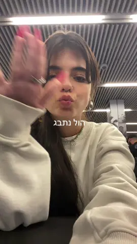#גריס 