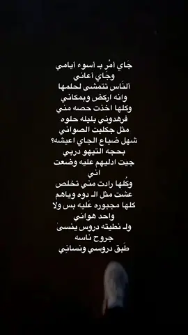 جَاي أمُر بـ أسوء أيامي.      تلي بلبايو #كاضم_إسماعيل_الكاطع #سمير_صبيح #جبار_رشيد #شعراء_وذواقين_الشعر_الشعبي #شروق 