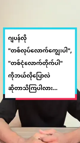 ဂျပန်လို