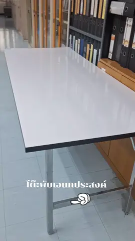 โต๊ะทำงานโต๊ะประชุม โต๊ะเอนกประสงค์ #โต๊ะหน้าขาว #โต๊ะหน้าขาวเอนกประสงค์ #โต๊ะทำงาน #โต๊ะประชุม #ของใช้ในบ้าน #เอนกประสงค์ #จัดงาน #โต๊ะวางของ @Jukajiereview29 @Jukajiereview29 @Jukajiereview29 