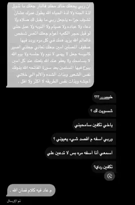 رح عسي الله يحرمك لذ المنام 😔. #متضايقه_حييييل💔😔#اشتقت_لك#لاتنسون_ابوي_من_دعواتكم 