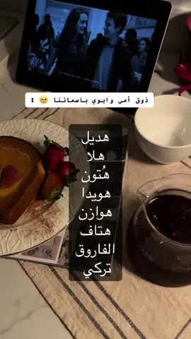 ايش اكثر اسم حبيتوه 🥹.                           #fyp #fypシ #explor #like 